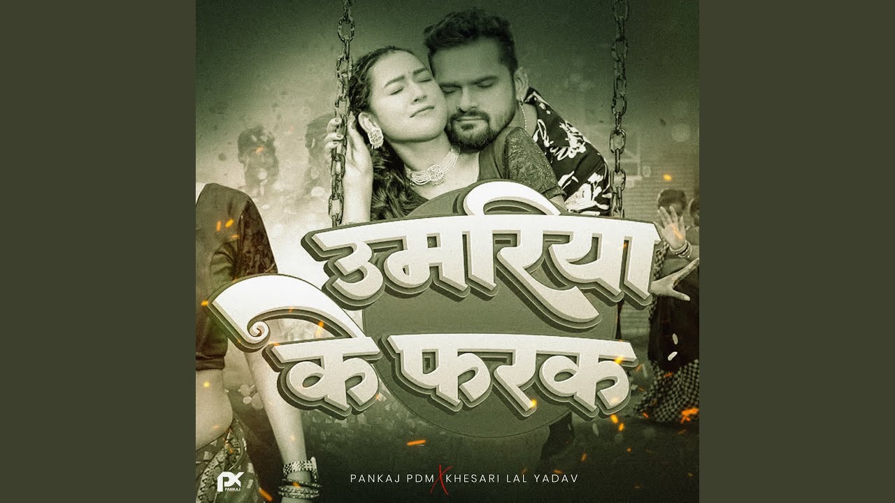 Umariya Ke Farak