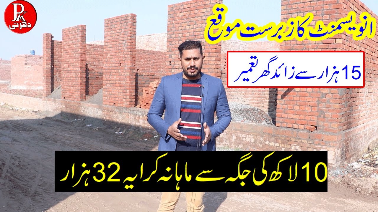 Low Price plot For quarter | 4 Quarter in 6 Marla Map | Plot for Sale In lahore