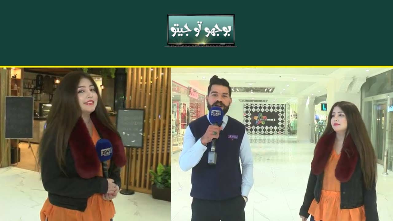 Bhoojo To Jeeto With Aleena Lodhi Haroon | Episode 752 | Lahore News HD