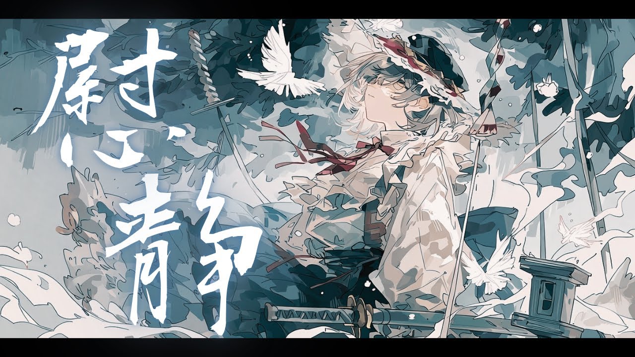 【フリーBGM】 慰静【かっこいい/アップテンポ/Battle music/戦闘/Epic】