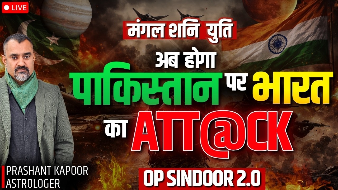 Operation Sindoor 2.0? India&ndash;Pakistan Tensions & What Lies Ahead | Prashant Kapoor Live