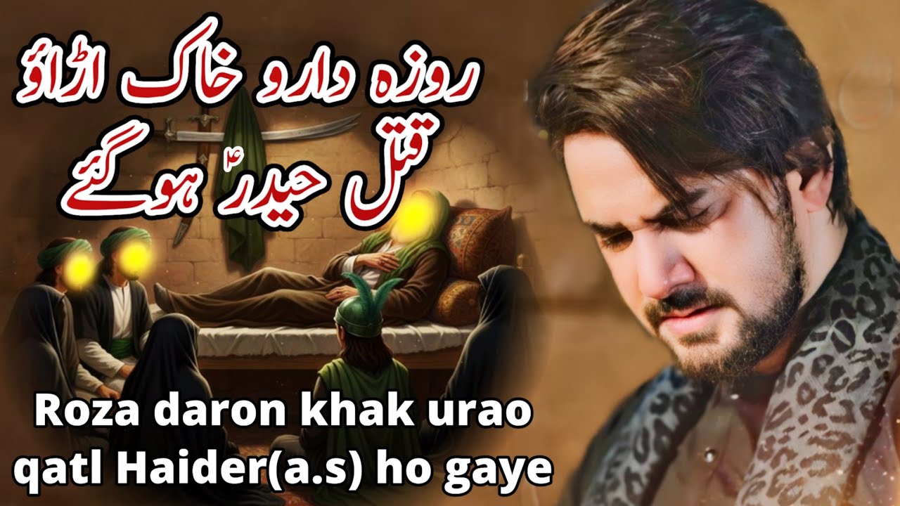 Roza daron khak urao qatl Haider(a.s) ho gaye | #Farhan_Ali_Waris #Trendingno1 #Foryou #MolaAli