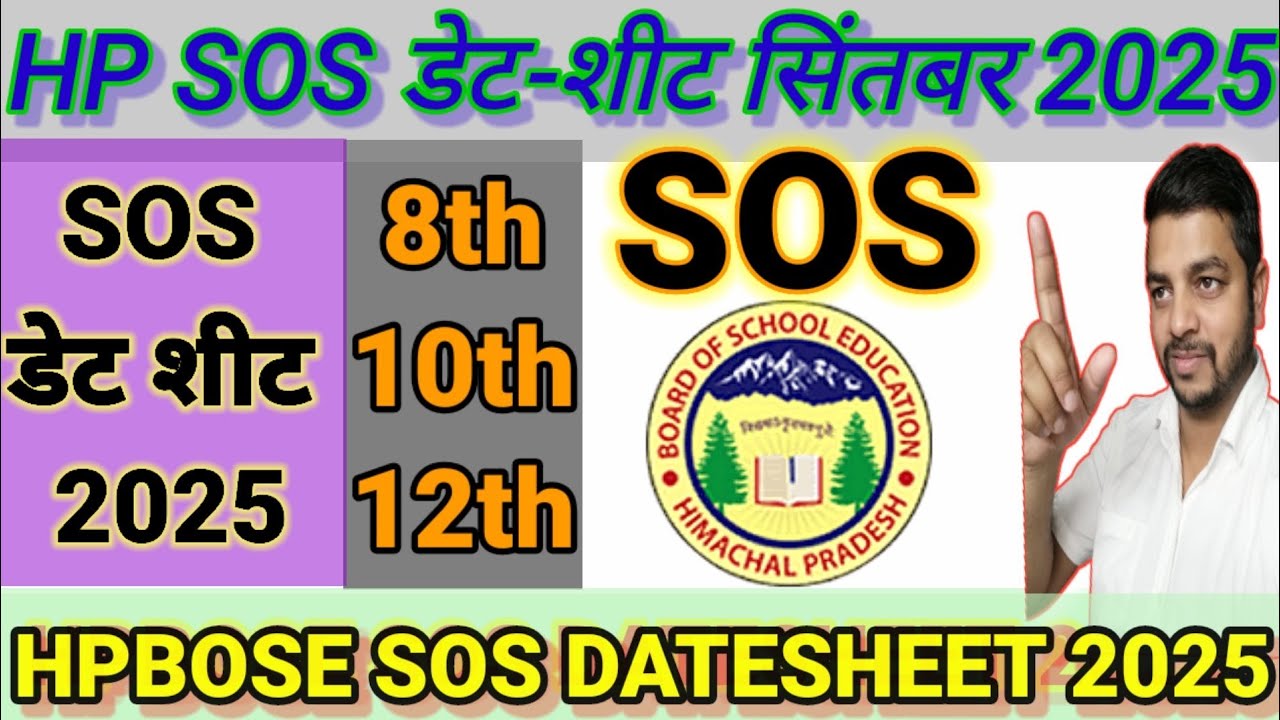 HP Board SOS Datesheet 2025|HP SOS DateSheet September 2025 | HPBOSE SOS Exam Time Table| Apni Class