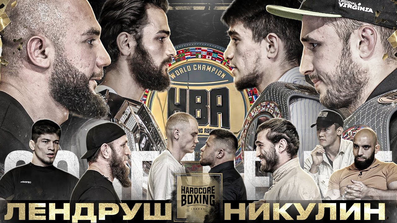 Лендруш VS Никулин - МИНУТКА. Звонок Вартаняну.Самат. Якубов VS Рябой. Хамзат. Вожак VS Лютер.Хантер