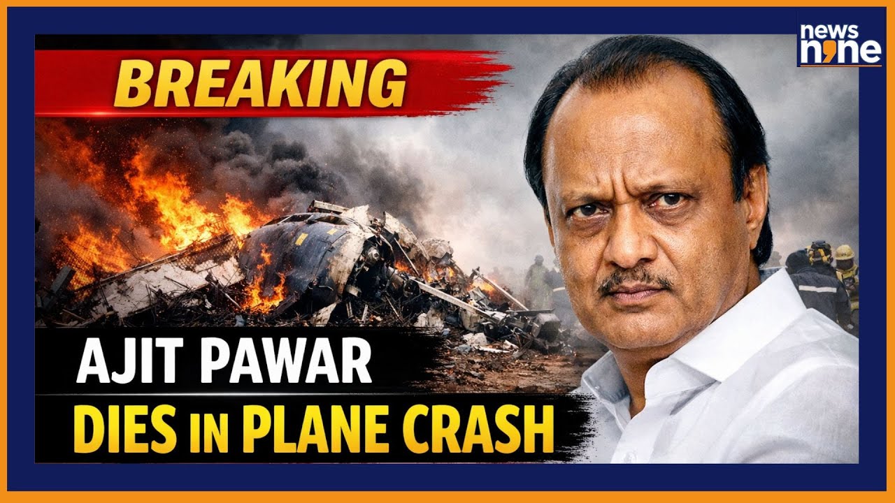Breaking: Ajit Pawar, Maharashtra Deputy CM, Dies in Baramati Plane Crash