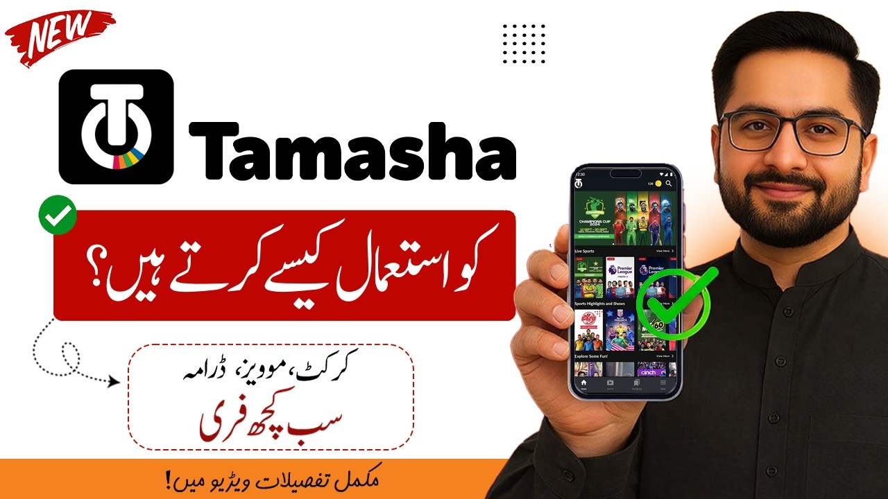 What is Tamasha App? Full Guide | How to Use Tamasha App for Live TV & Free Streaming (Urdu/Hindi)