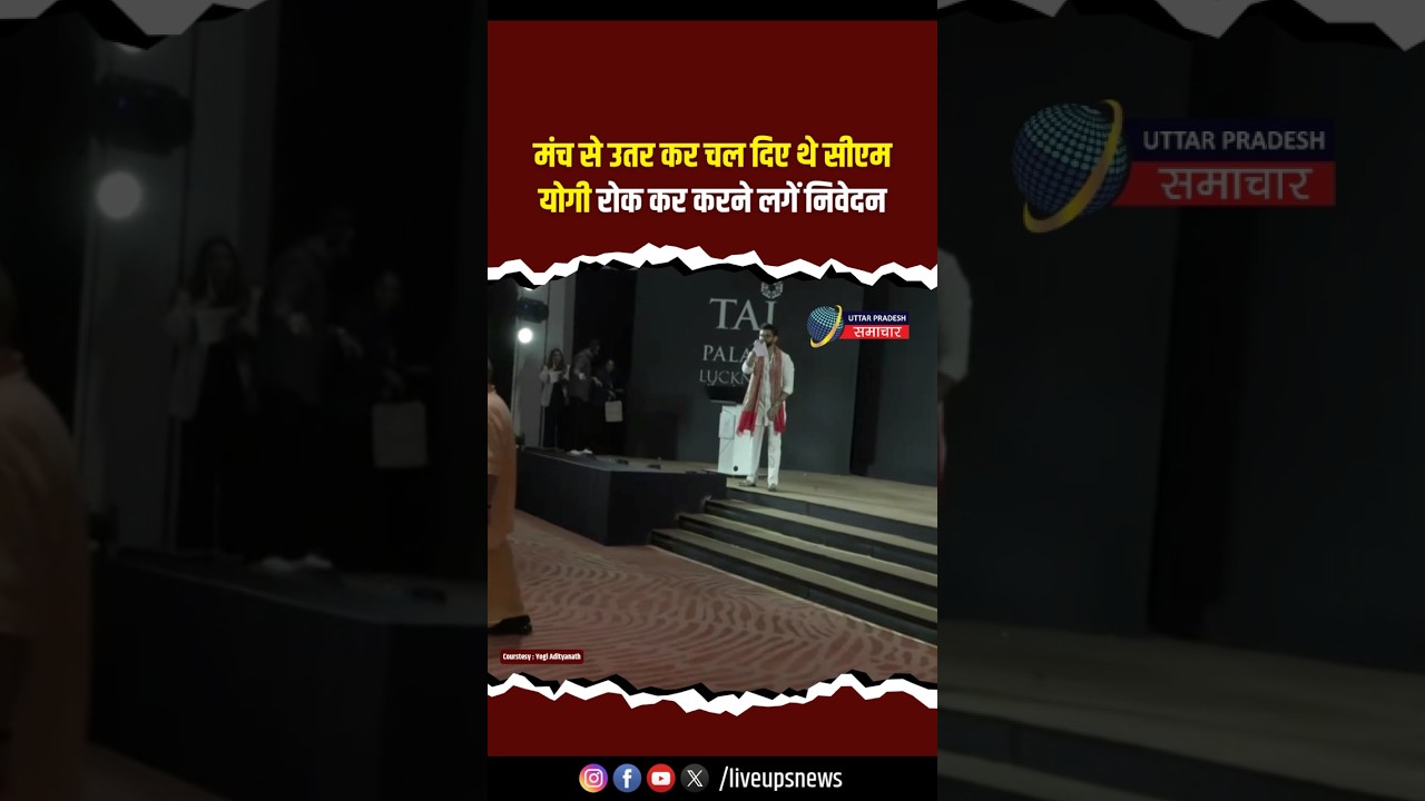 CM Yogi had come down from the stage and started making requests after stopping him #cmyogi #shorts