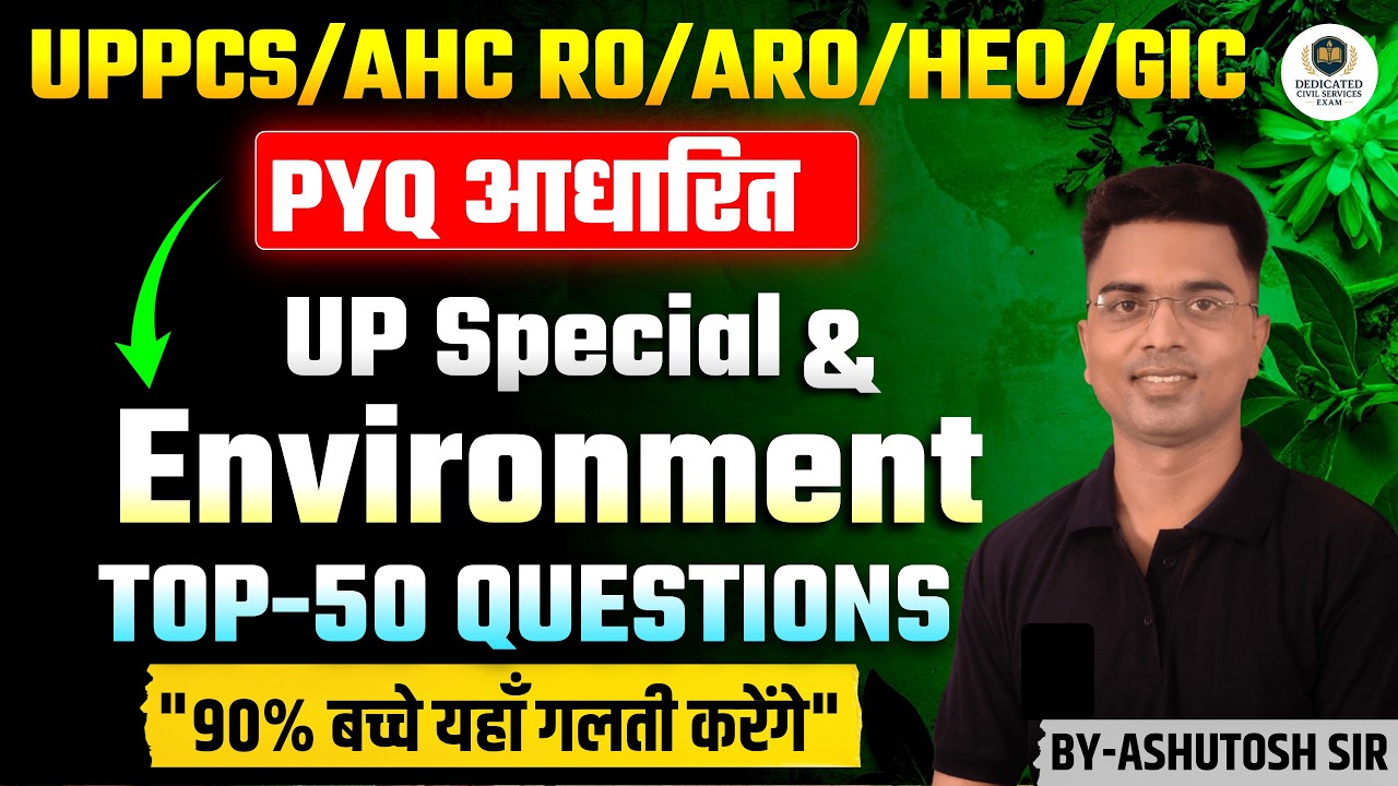UPPCS/AHC RO/ARO/HEO 2026||  UP SPECIAL & ENVIRONMENT QUESTION  || VIRAL CLASS || ASHUTOSH SIR