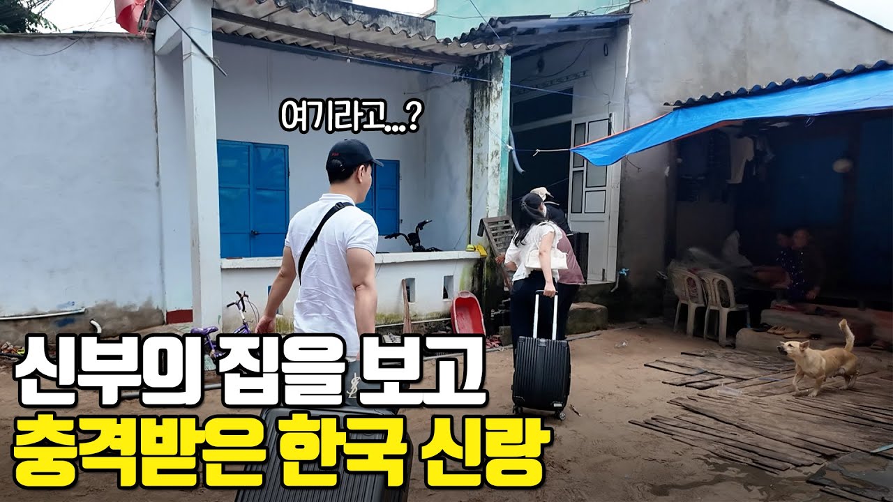 신부의 집을 보고 충격받은 한국 신랑♥ 듬직한 소방관과 모델 같은 그녀 이야기 5부
