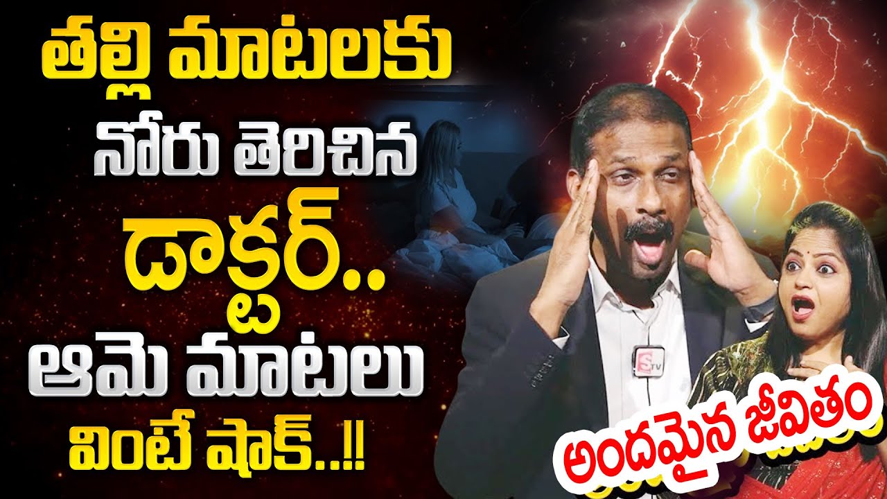 ANDAMAINA JEEVITHAM NEW EPISODE | Best Moral VIDEO | DR KALYAN CHAKRAVARTHY | SumanTV Psychology