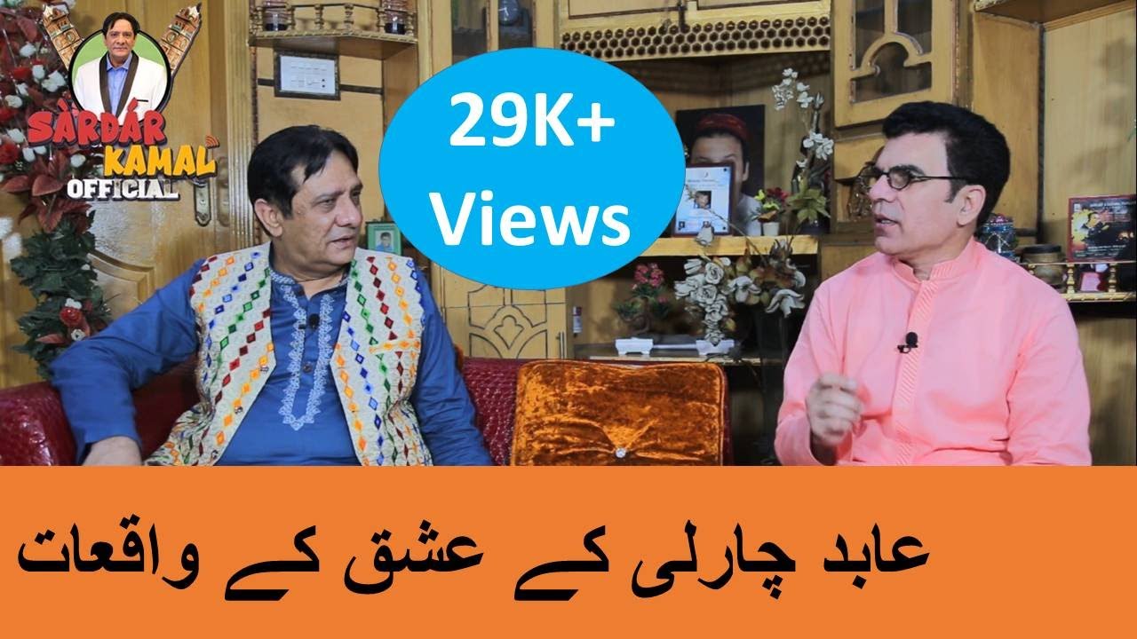 Exclusive Interview of Abid Charli with Sardar Kamal.