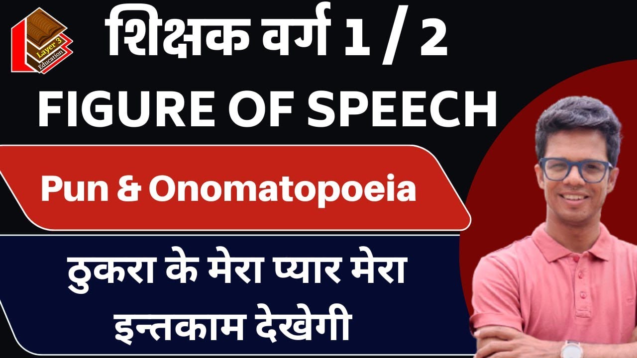 Pun  and Onomatopoeia Figure of Speech I Mptet Grade 1 & 2 I English by Shyam sir