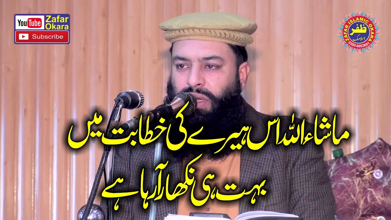 Molana Qari Imran Asghar Topic Meraj Un Nabi S.A.W.2026.Zafar Okara