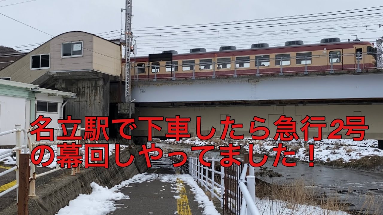 名立駅で下車してみた！【駅紹介】
