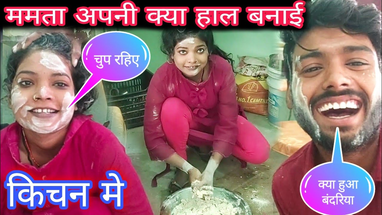 #mamta_chauhan अपनी क्या हाल बनाई किचन में महादेव के साथ #malti_chauhan #mamta #mr_vishnuraj_short