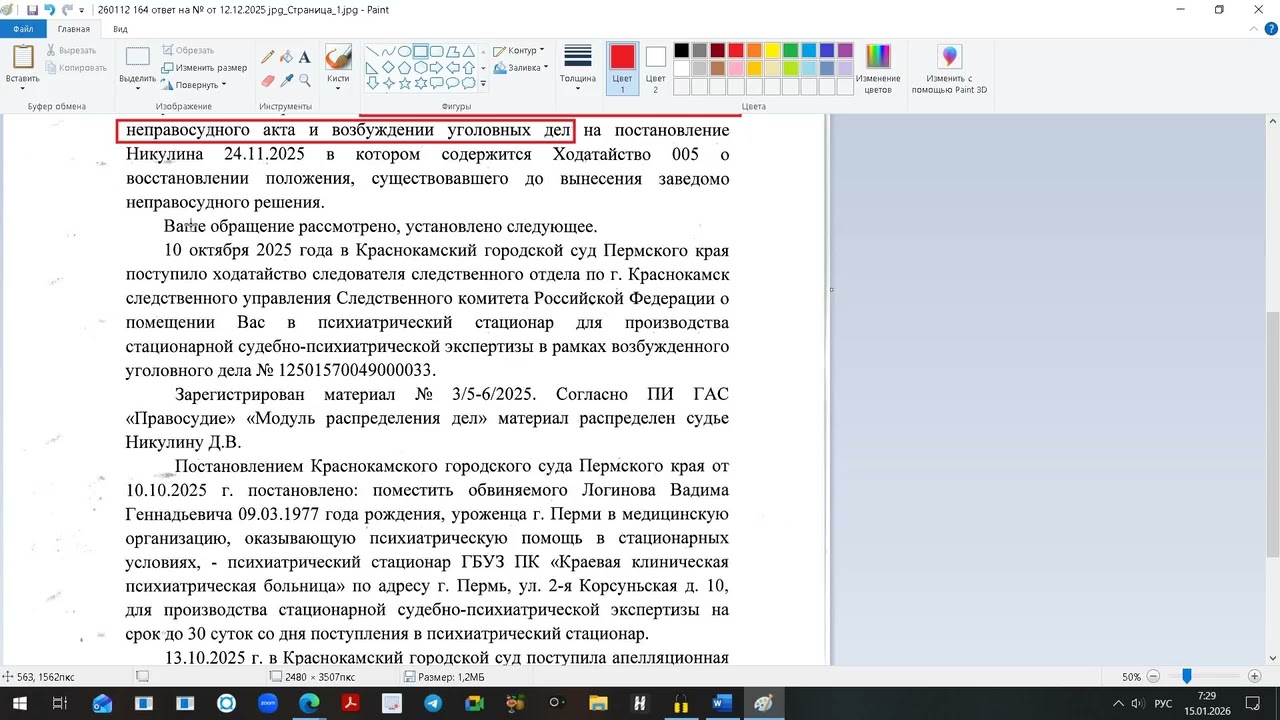 260115 Оценка ответа на заявление как доказательство его несоответствия требованиям закона