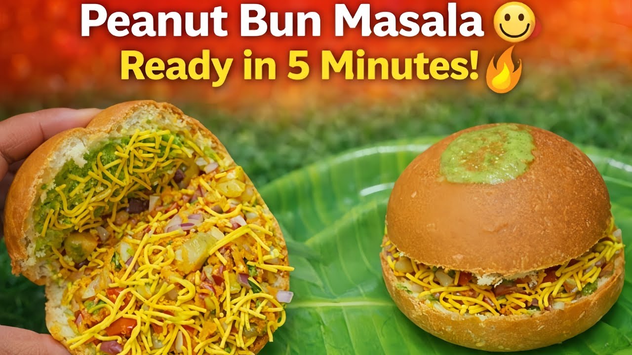 Peanut bun masala🍔. ಸುಲಭ ಮತ್ತು ಟೇಸ್ಟಿ ಸ್ನಾಕ್ಸ್😋. ಸ್ಟ್ರೀಟ್ ಸ್ಟೈಲ್ ಪೀನಟ್ ಬನ್ ಮಸಾಲಾ ರೆಸಿಪಿ.