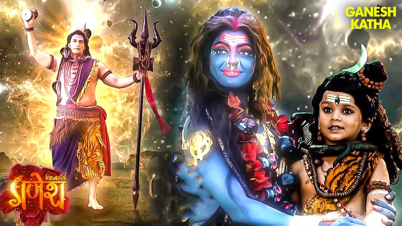 बाल रूद्र अवतार ने कैसे शांत किया महाकाली का क्रोध? | Vighnaharta Ganesh | Mythological TV