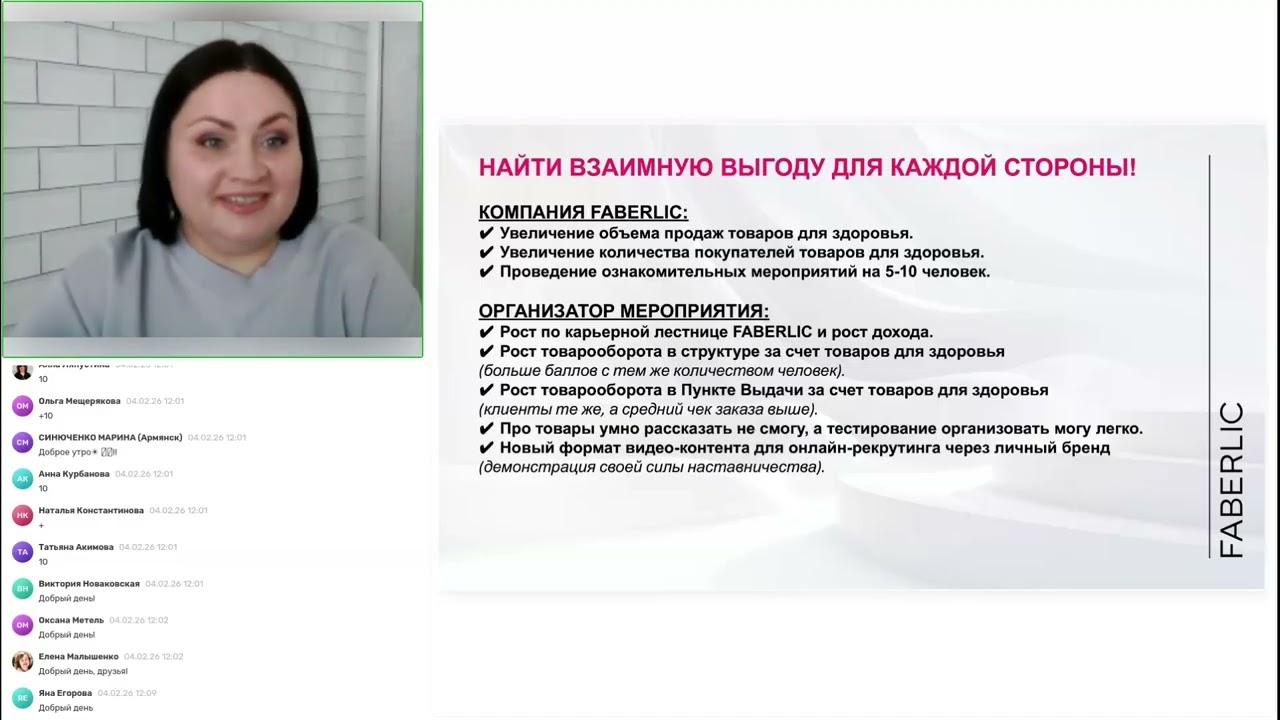 Мероприятие оффлайн, как способ рекрутинга онлайн через личный бренд / Зачем провожу День Здоровья?
