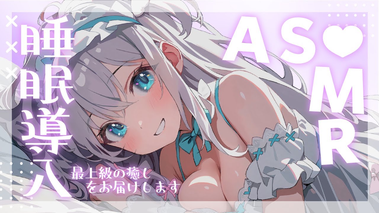 〖 #ASMR / 黒3dio 〗睡眠導入🫧あまあま囁きとオイルマッサージでお耳ぽかぽかに♡〖 耳かき / 耳ふぅ / 囁き  / オイル / EarCleaning / Whispering  〗