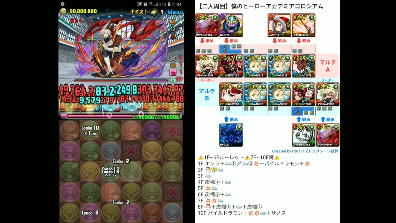 【二人周回】僕のヒーローアカデミアコロシアム！爆豪勝己：ライジング pt バレンタインノア