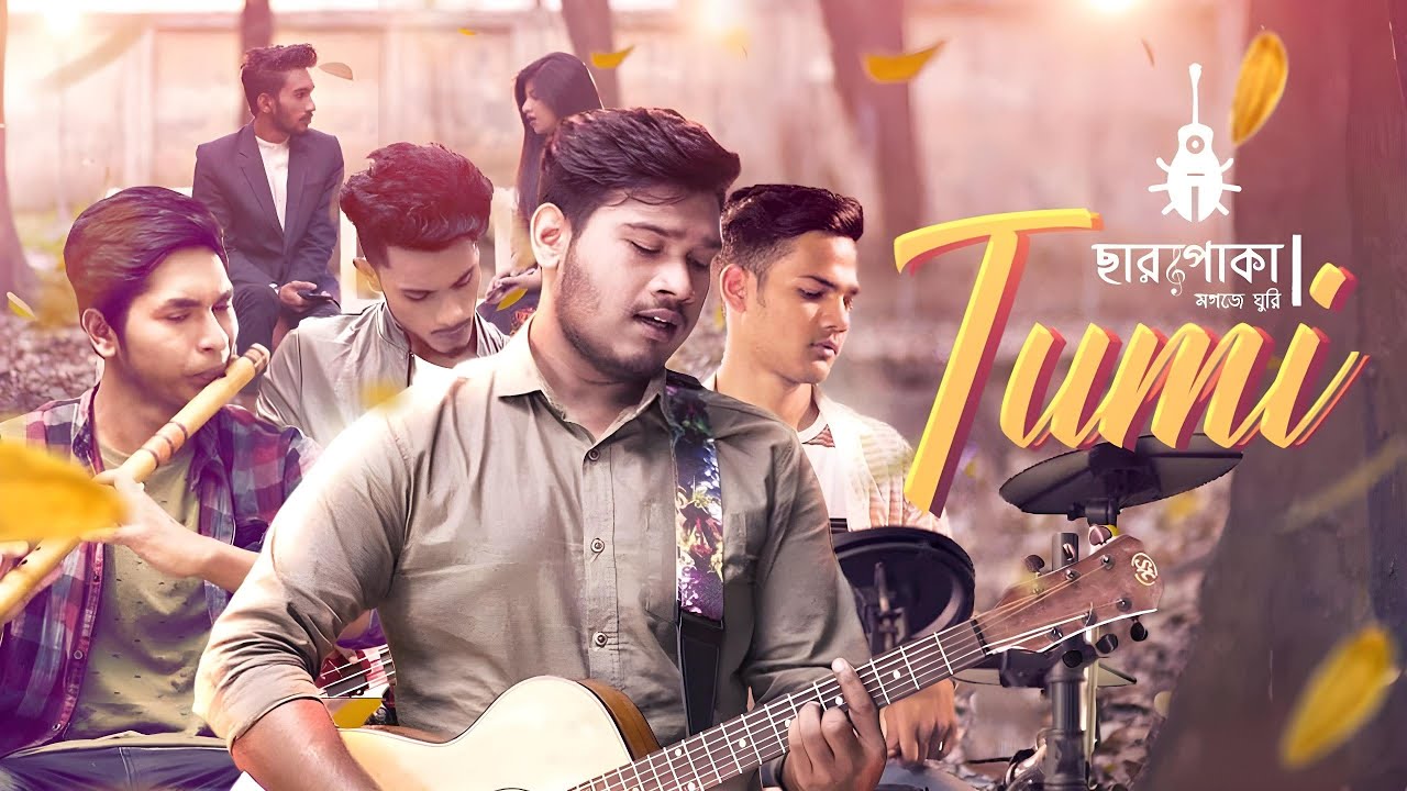 Tumi ( তুমি ) | Charpoka Band ( ছারপোকা ব্যান্ড ) | Imran Hossen Emu | Music Video