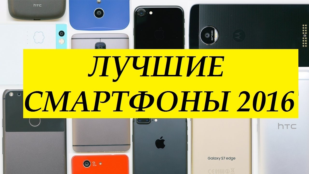 Лучшие смартфоны 2016 по версии MKBHD | Озвучка Hello Robots