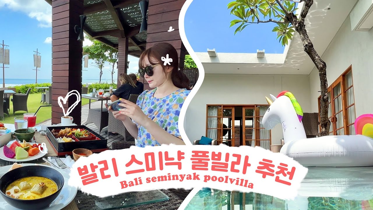 Samaya Seminyak Bali Pool Villa Полный обзор 2022
