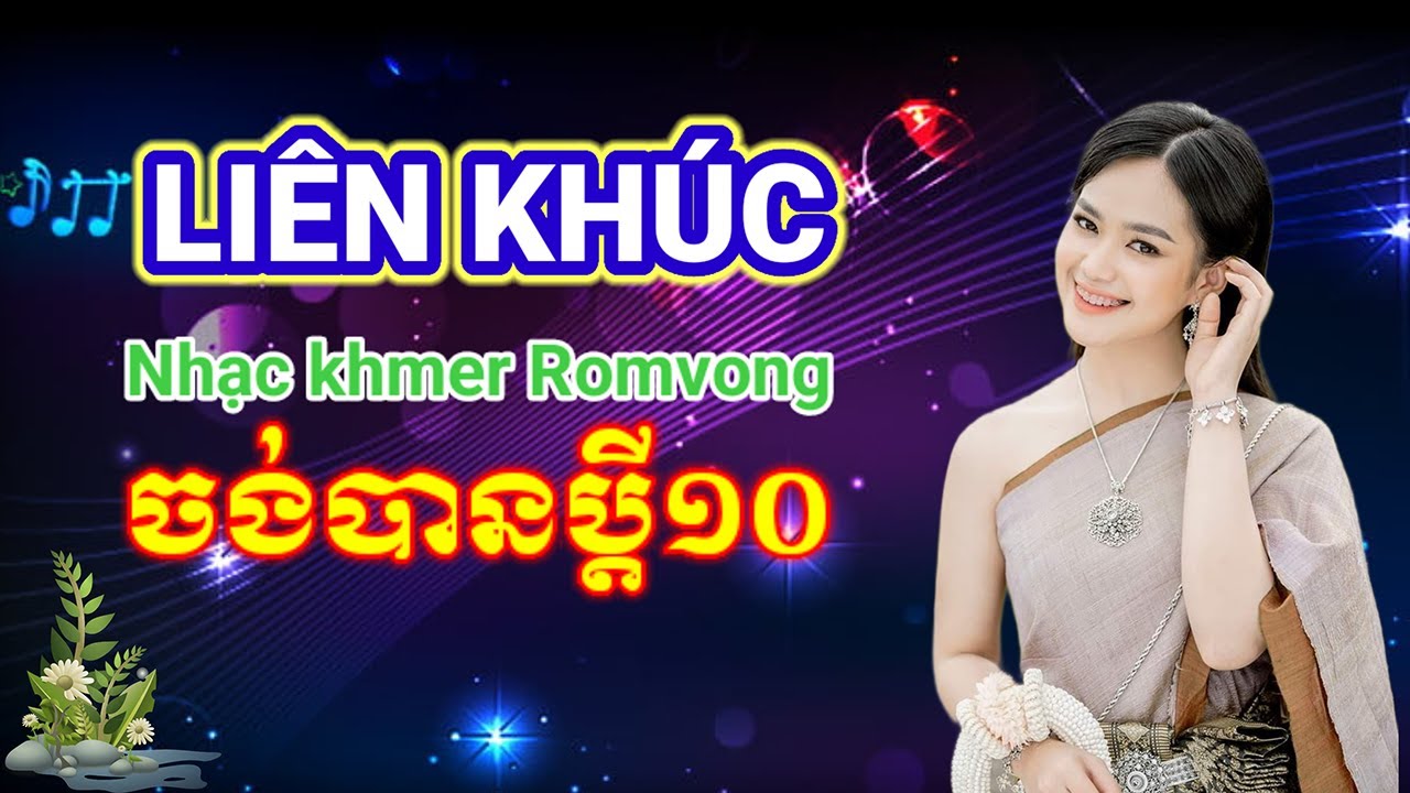 ចង់បានប្ដី១០ - Liên Khúc Nhạc Khmer RomVong