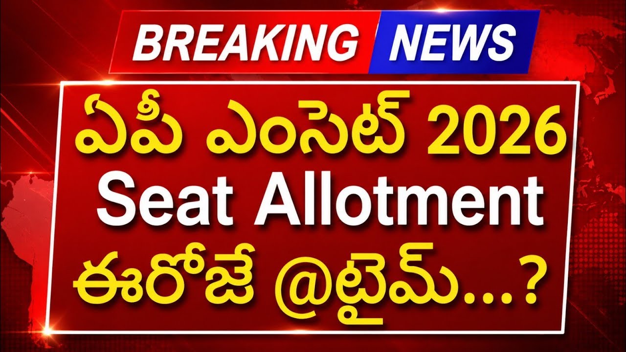 AP EAPCET 2026 Seat Allotment Released Today @Time | AP EAPCET Seat Allotment Released 2026