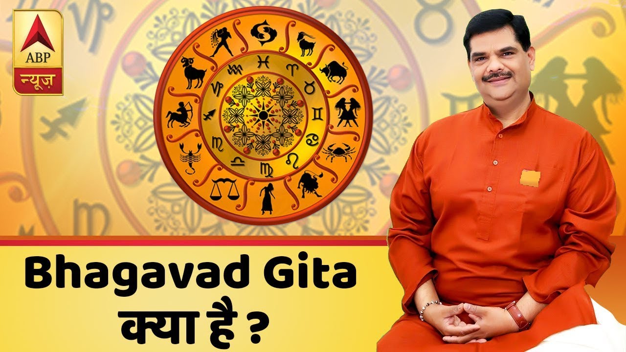 All You Need To Know About Bhagavad Gita | Guruji With Pawan SInha | ABP News