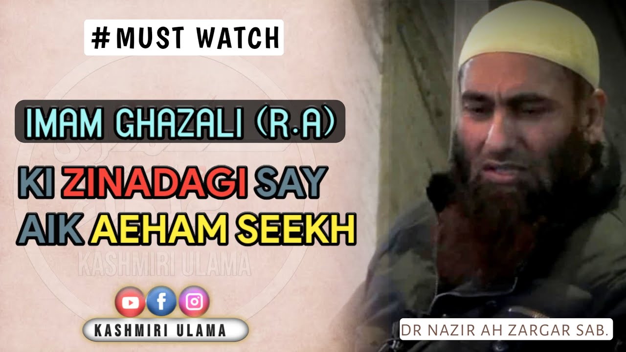 Imam Ghazali (R.A) | Dr Nazir Zargar Sab | Must Listen | Life Lesson | Kashmiri Ulama