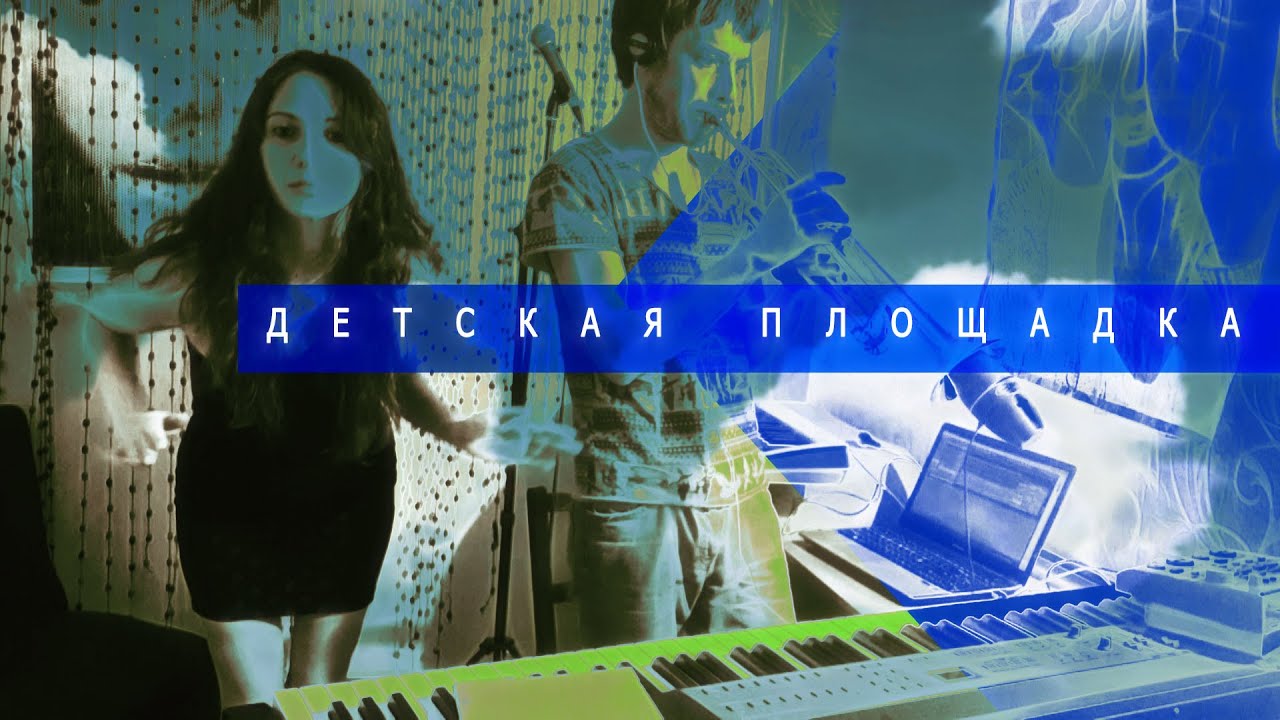 Kozarada - Детская площадка (LiveHome)