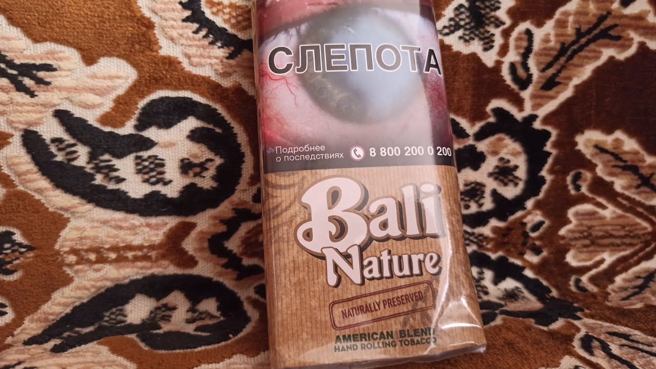 Самокруточный табак Bali Shag Nature American Blend