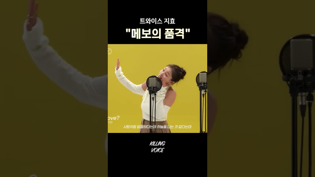 트와이스 메보 [지효]