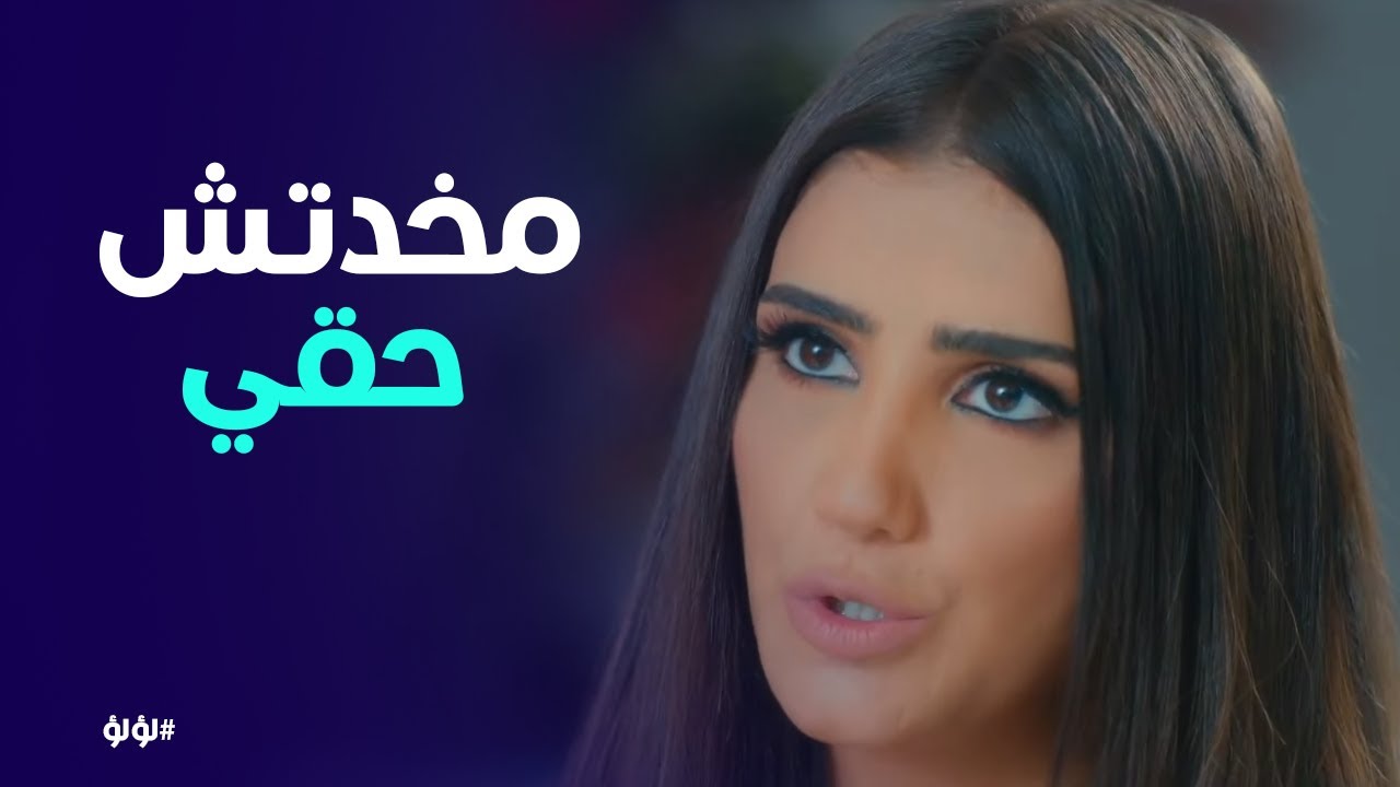 لؤلؤ | لؤلؤ ترفض التعامل مع البنك! 