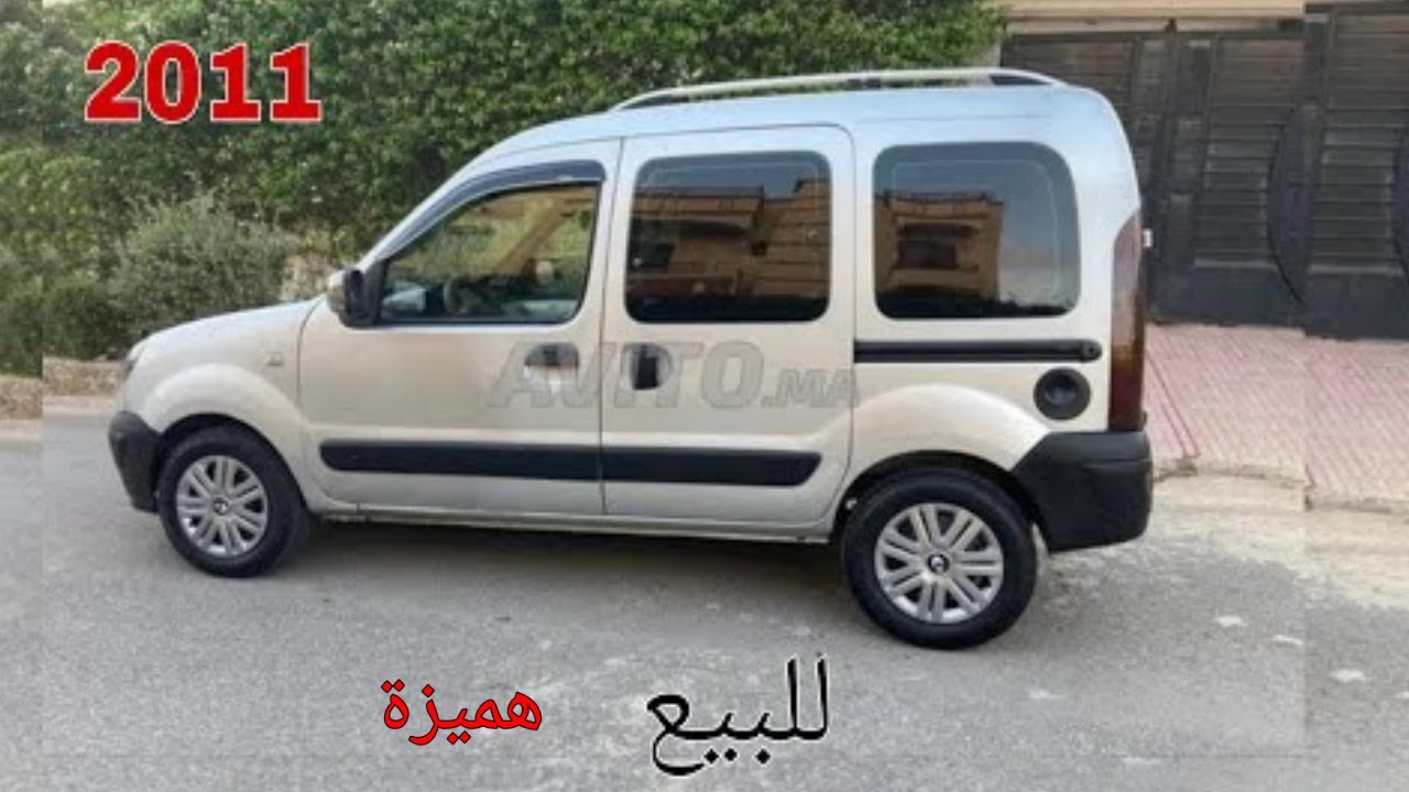 سيارة للبيع رونو كونغو Renault Kangoo نقية ماشاء الله عللا  لمليبح