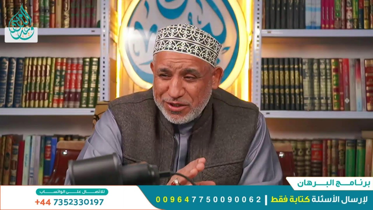 برنامج البرهان - حلقة 223