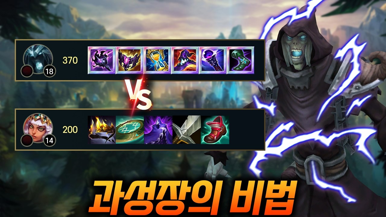 내가 항상 템이 앞서는 이유