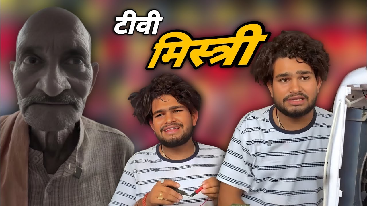 Dhanesh Sahu Comedy. #dhaneshsahuofficial #dhaneshsahucomedy #viralfunnyvideo