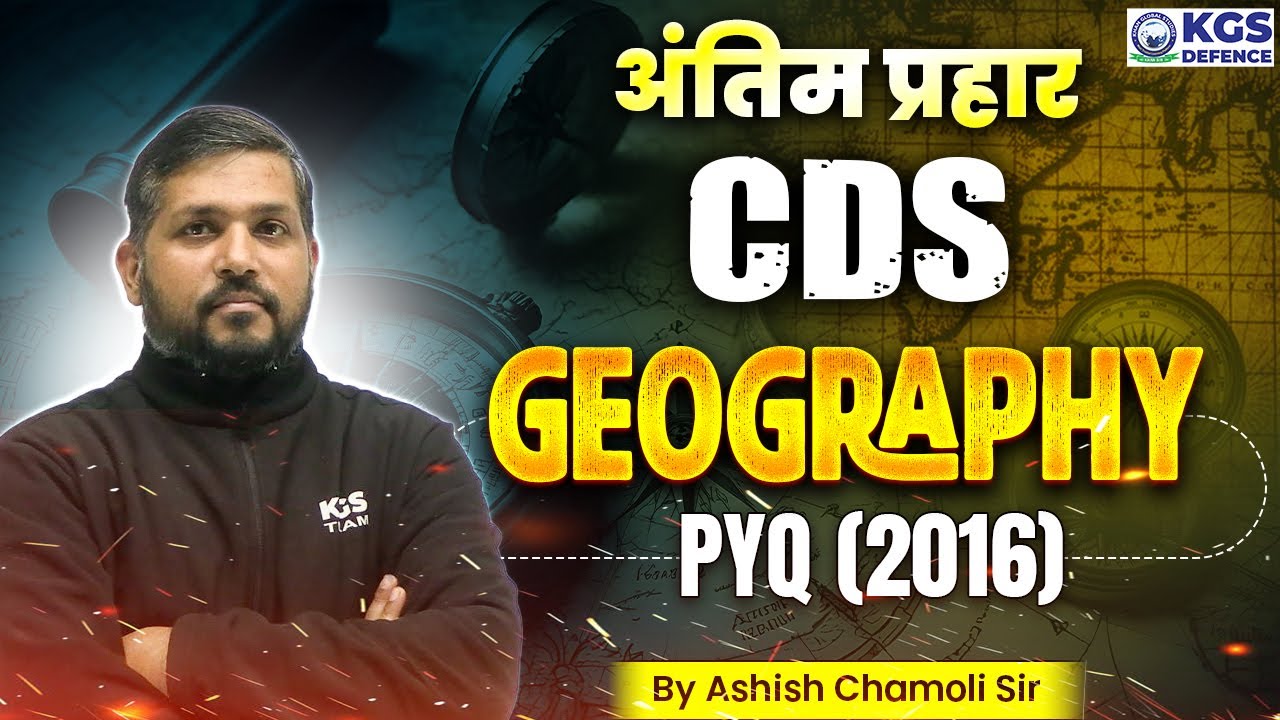 CDS 2025 Geography | CDS Geography PYQ (2016) | Ashish Chamoli Sir Geography | KGS Defence