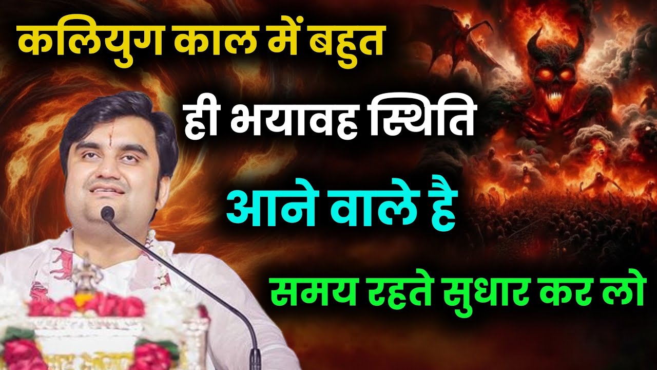 🔴27/01/26 | इंद्रेश जी महाराज की आज की कथा | Indresh Ji Maharaj | महिलाएँ जरूर सुनें 