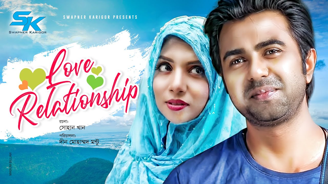 Love Relationship | লাভ রিলেশনশিপ | Apurbo | Nowshaba | Obid Rehan | Bangla New Natok 2020