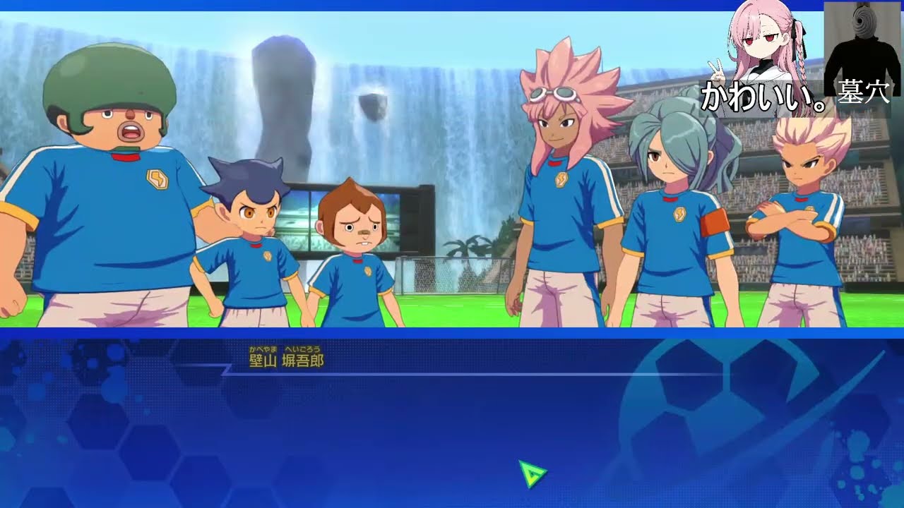 【イナイレV】悲しいストーリーだが少しの笑いが起きた