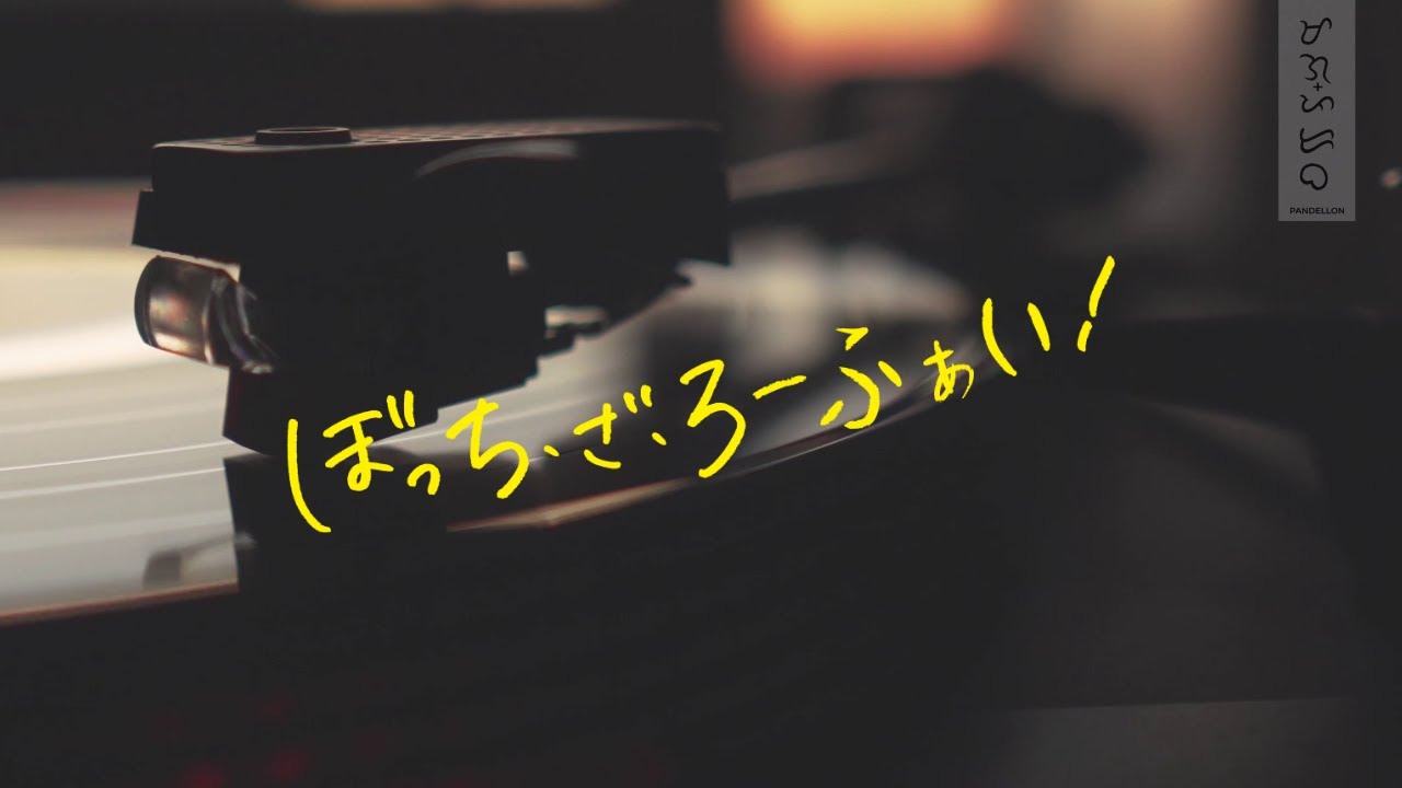 Bocchi the Lo-Fi! (Full EP)