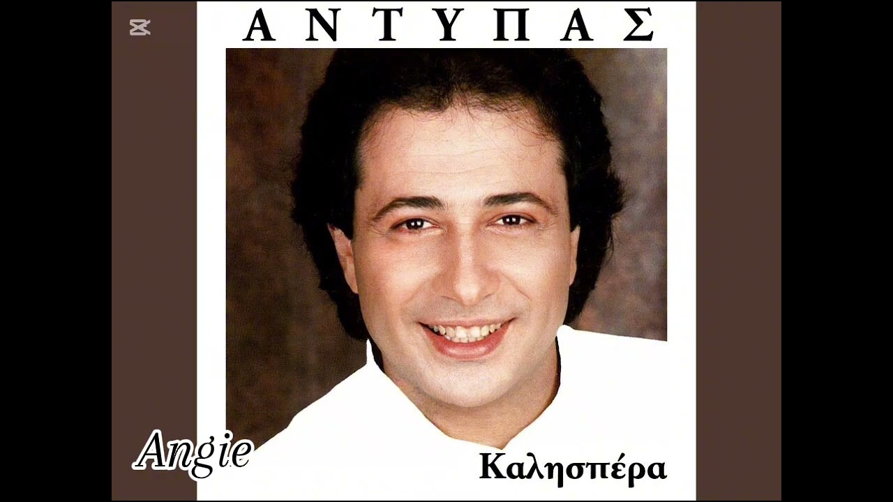 ΑΝΤΥΠΑΣ ΜΕΙΝΕ ΑΚΟΜΑ ΛΙΓΟ
