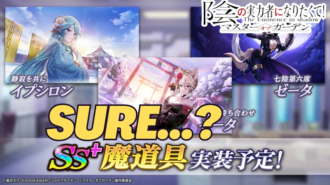 NY EPSILON & NY ZETA SS+ GEAR IS HERE | The Eminence in Shadow: Master of Garden