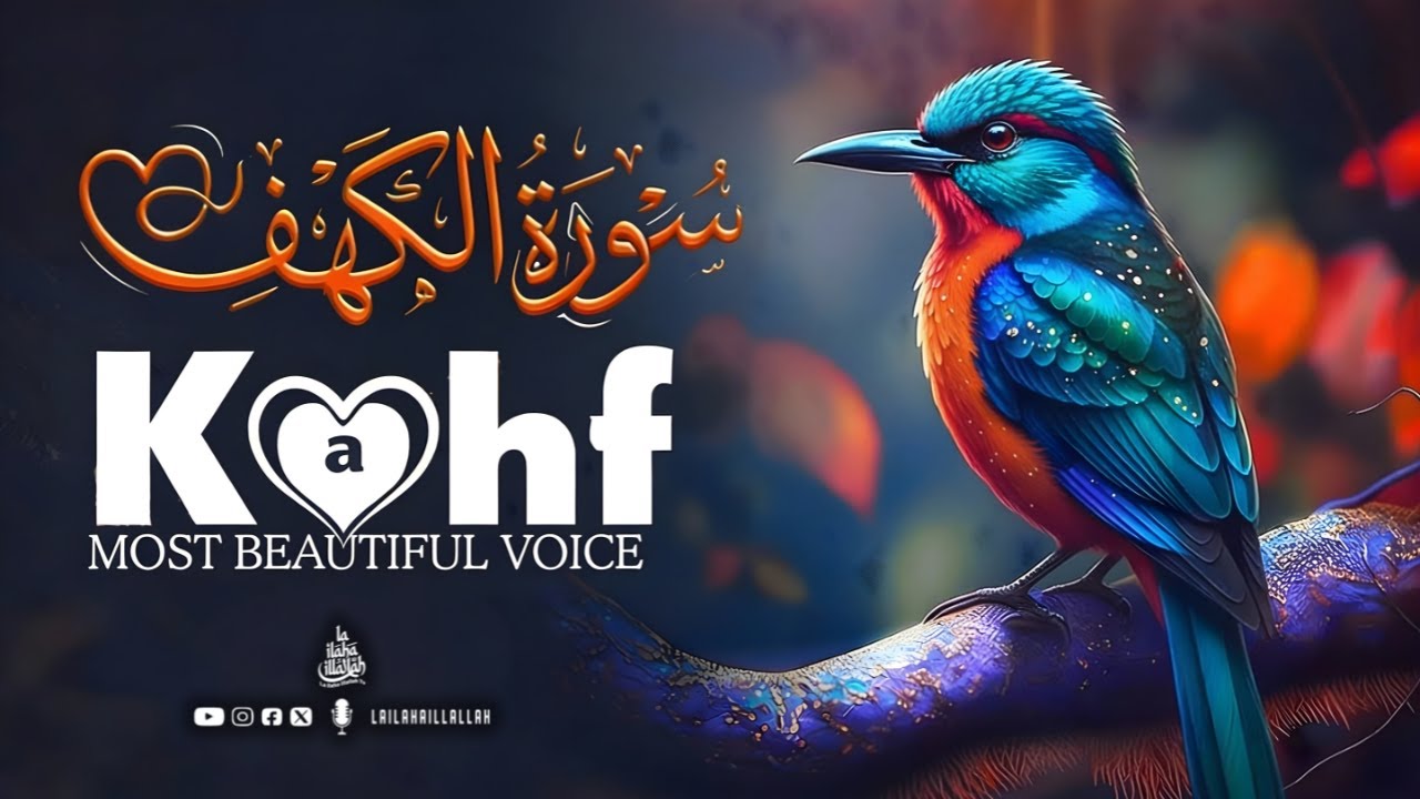 Surah Al-Kahf سورة الكهف || Jummah Special Recitation to Light Your Heart | Lailahaillallah TV