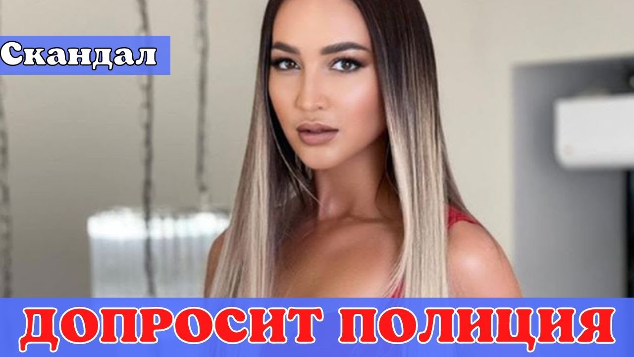 Очередной скандал! Ольгой Бузовой заинтересовалась полиция