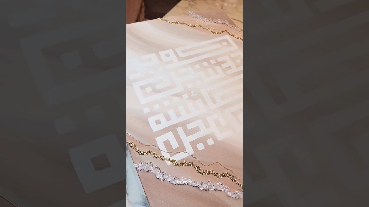 Kufic Arabic Calligraphy on Canvas  (part1)   #arabiccalligraphy #kufic #artist  #acrylicpainting